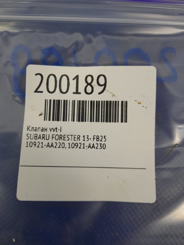 Клапан изменения фаз ГРМ FORESTER 12-19 FB25