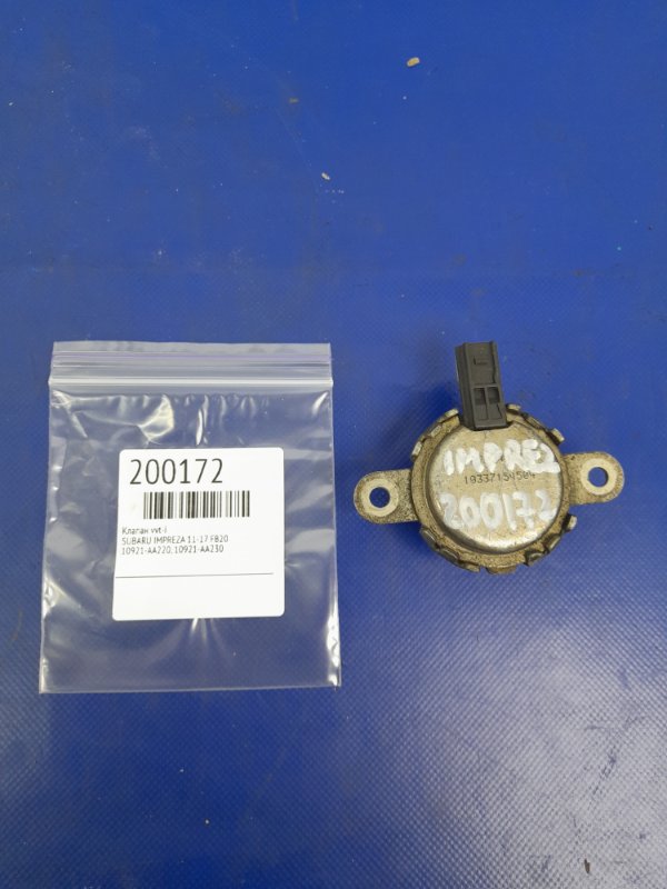 Клапан изменения фаз ГРМ SUBARU IMPREZA 11-17 FB20 10921AA220 Б/У