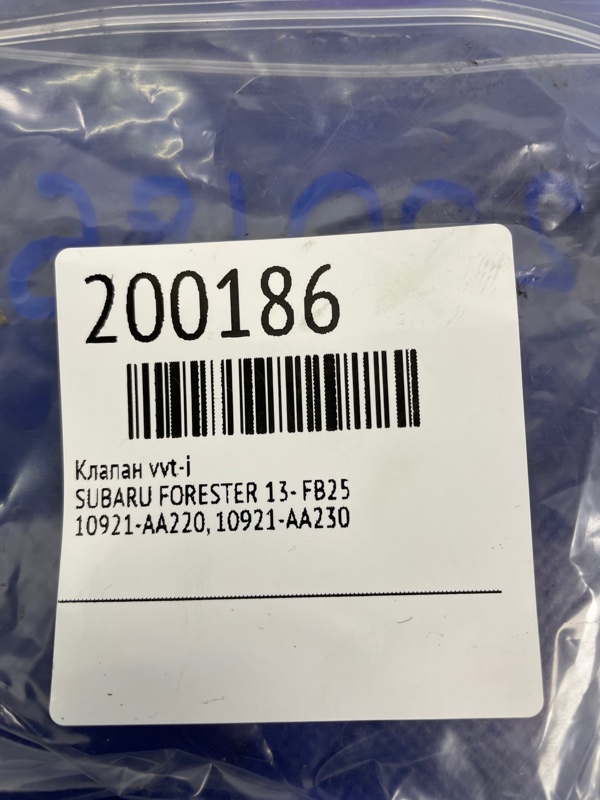 Клапан изменения фаз ГРМ FORESTER 12-19 FB25