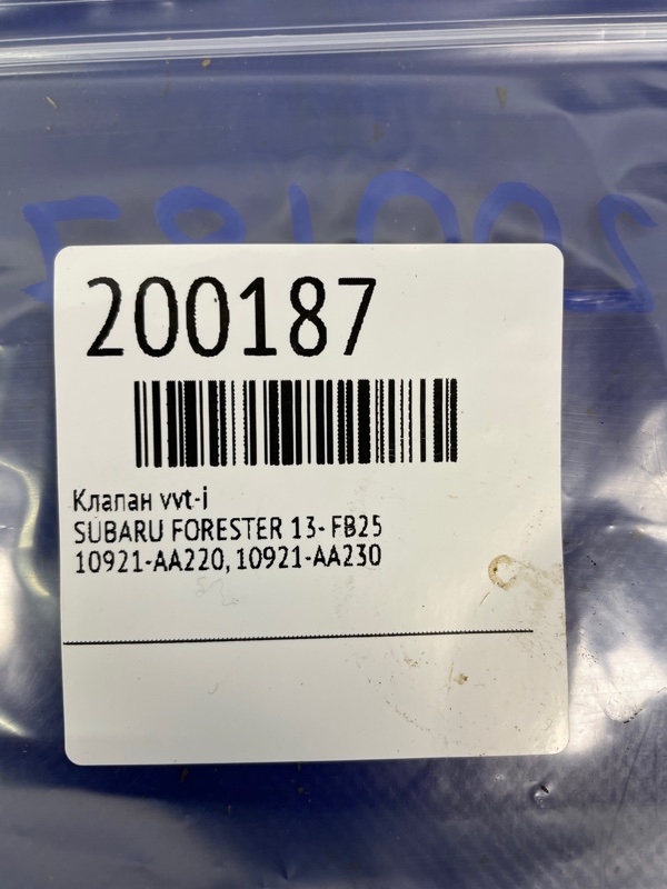 Клапан изменения фаз ГРМ FORESTER 12-19 FB25