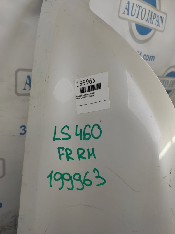 Крыло переднее переднее правое LS460 06-12 Седан Крыло переднее переднее правое LS460 06-12 Седан