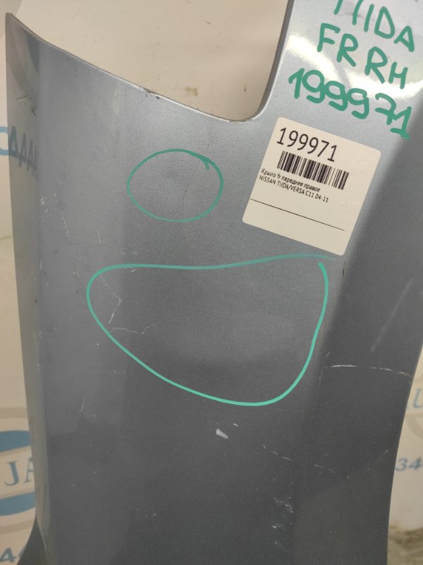 Крыло переднее переднее правое NISSAN TIIDA/VERSA C11 04-11