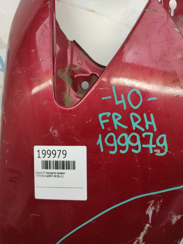 Крыло переднее переднее правое CAMRY 40 06-11 Крыло переднее переднее правое CAMRY 40 06-11
