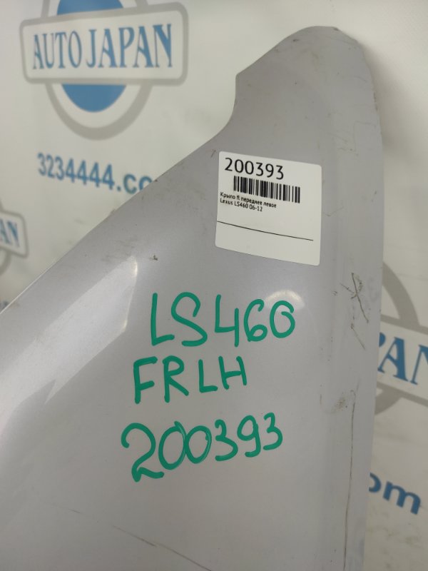Крыло переднее переднее левое LS460 06-12 Крыло переднее переднее левое LS460 06-12