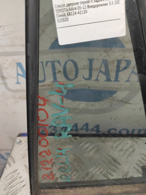 Стекло двери глухое заднее левое RAV4 05-12 2008 GSA33 3.5 2GR-FE Стекло двери глухое заднее левое RAV4 05-12 2008 GSA33 3.5 2GR-FE