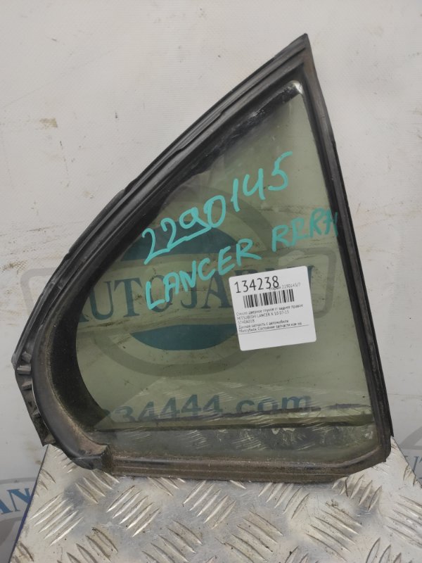 Запчасть стекло двери глухое заднее правое MITSUBISHI LANCER X 10 07-15 5740A018 Б/У Стекло двери глухое заднее правое MITSUBISHI LANCER X 10 07-15 5740A018 Б/У