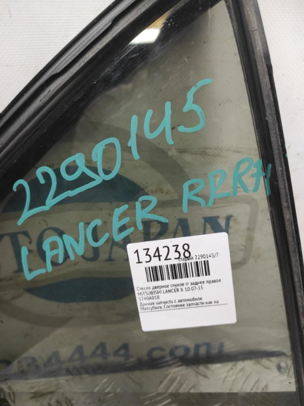 Стекло двери глухое заднее правое LANCER X 10 07-15 Стекло двери глухое заднее правое LANCER X 10 07-15