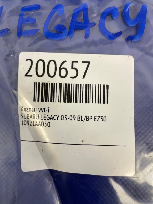 Клапан изменения фаз ГРМ LEGACY 03-09 BL/BP EZ30