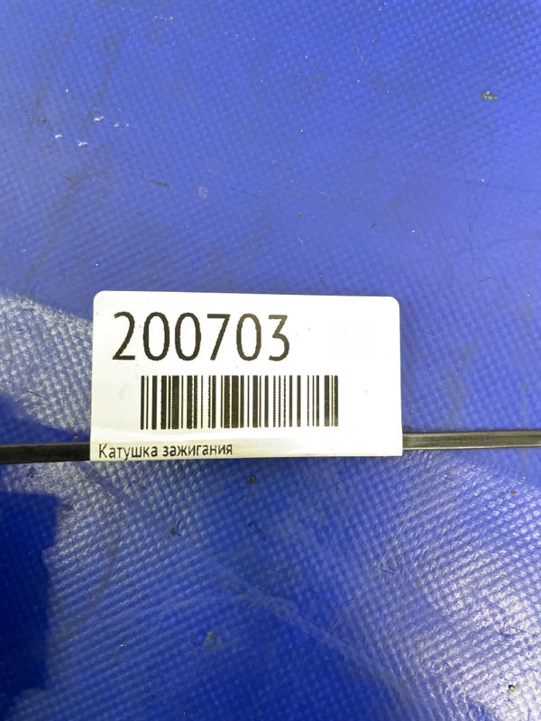 Катушка зажигания LEGACY 03-09 BL/BP EZ30