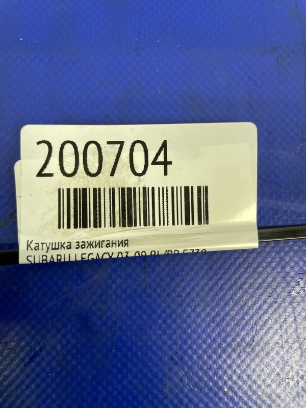 Катушка зажигания LEGACY 03-09 BL/BP EZ30 Катушка зажигания LEGACY 03-09 BL/BP EZ30