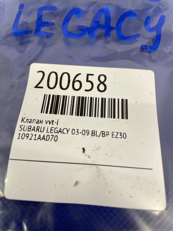 Клапан изменения фаз ГРМ LEGACY 03-09 BL/BP EZ30