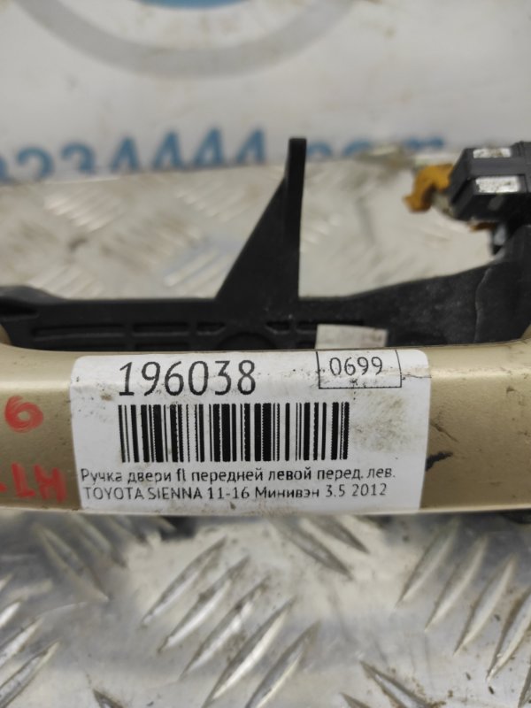 Ручка двери наружная передняя левая SIENNA 11-16 2012 GSL30 3.5 2GR-FE