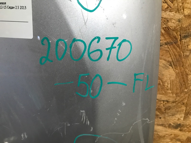 Крыло переднее переднее левое CAMRY 50 12-15 2013 Седан 2.5 Крыло переднее переднее левое CAMRY 50 12-15 2013 Седан 2.5