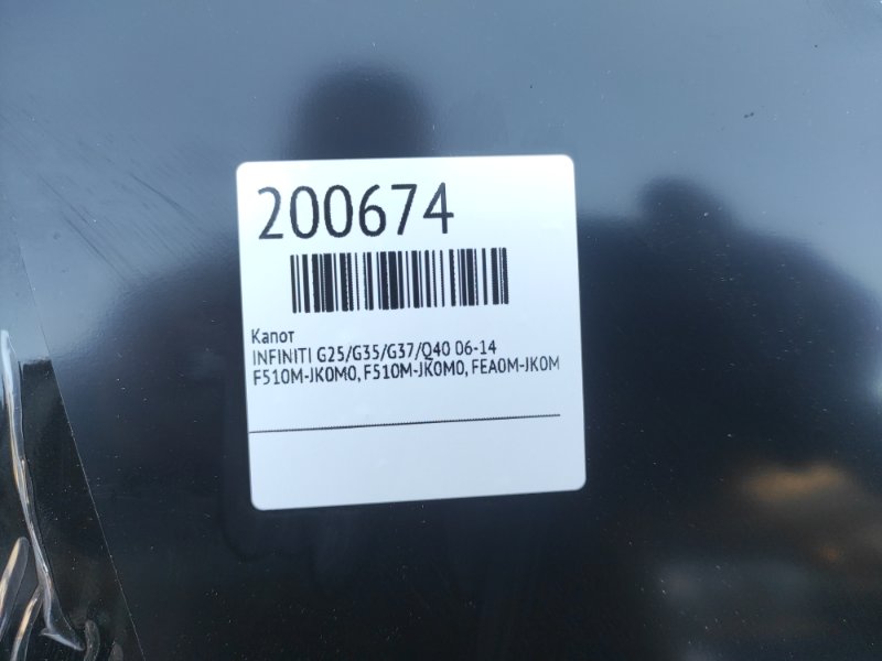 Капот G25/G35/G37/Q40 06-14