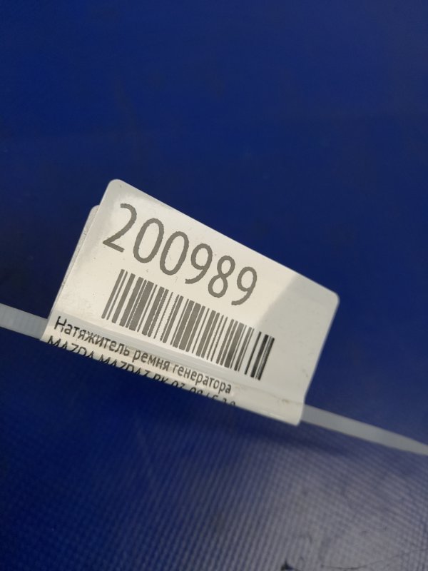 Натяжитель ремня генератора 3 BK 03-08 LF 2.0