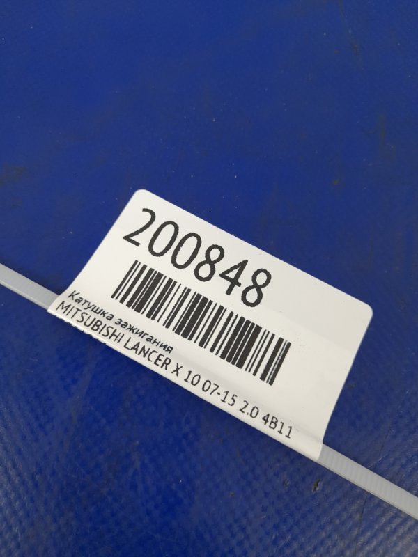 Катушка зажигания MITSUBISHI LANCER X 10 07-15 2.0 4B11