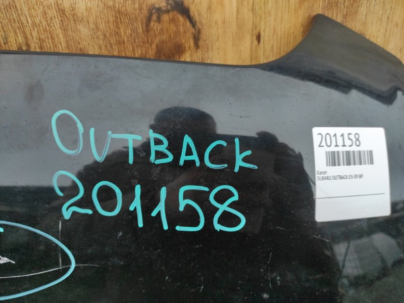 Капот OUTBACK 03-09 BP