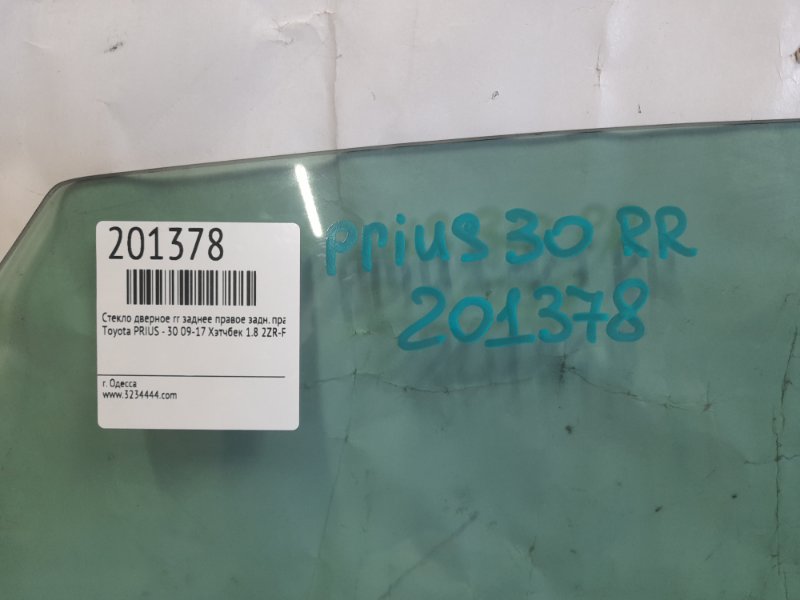 Стекло двери заднее правое PRIUS - 30 09-17 2010 Хэтчбек 1.8 2ZR-FXE Стекло двери заднее правое PRIUS - 30 09-17 2010 Хэтчбек 1.8 2ZR-FXE