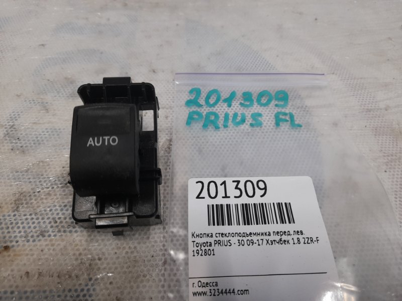 Кнопка стеклоподъемника передняя правая TOYOTA PRIUS - 30 09-17 2010 Хэтчбек 1.8 2ZR-FXE 84810-33120 Б/У