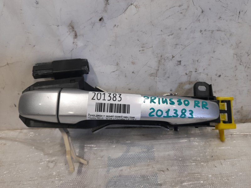 Запчасть ручка двери наружная задняя правая TOYOTA PRIUS - 30 09-17 2010 Хэтчбек 1.8 2ZR-FXE 69211-74020-B0 Б/У Ручка двери наружная задняя правая TOYOTA PRIUS - 30 09-17 2010 Хэтчбек 1.8 2ZR-FXE 69211-74020-B0 Б/У