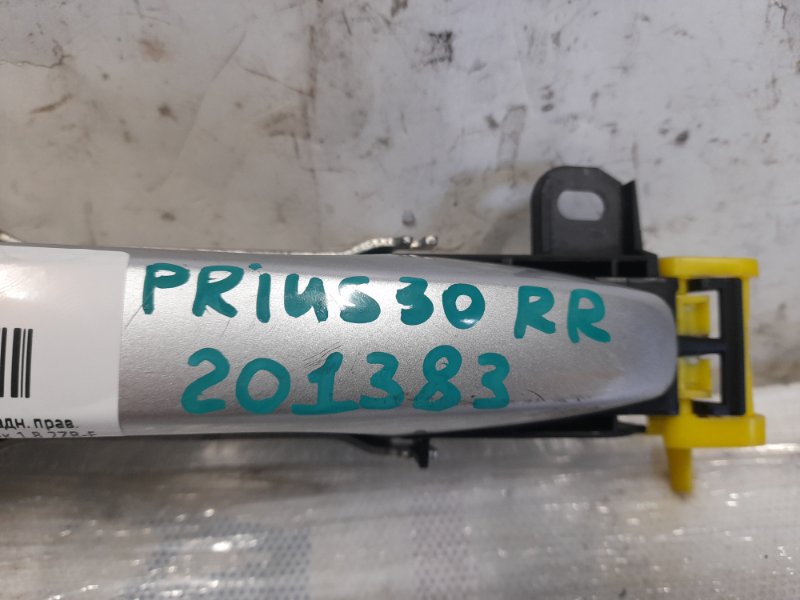 Ручка двери наружная задняя правая PRIUS - 30 09-17 2010 Хэтчбек 1.8 2ZR-FXE Ручка двери наружная задняя правая PRIUS - 30 09-17 2010 Хэтчбек 1.8 2ZR-FXE