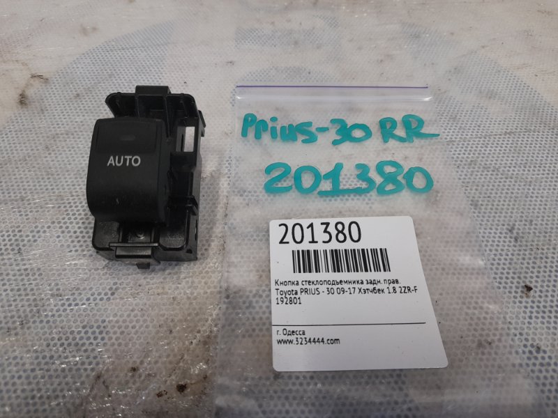 Кнопка стеклоподъемника задняя правая PRIUS - 30 09-17 2010 Хэтчбек 1.8 2ZR-FXE Кнопка стеклоподъемника задняя правая PRIUS - 30 09-17 2010 Хэтчбек 1.8 2ZR-FXE