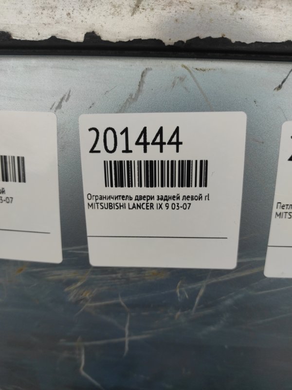 Ограничитель двери задний левый LANCER IX 9 03-07 Ограничитель двери задний левый LANCER IX 9 03-07