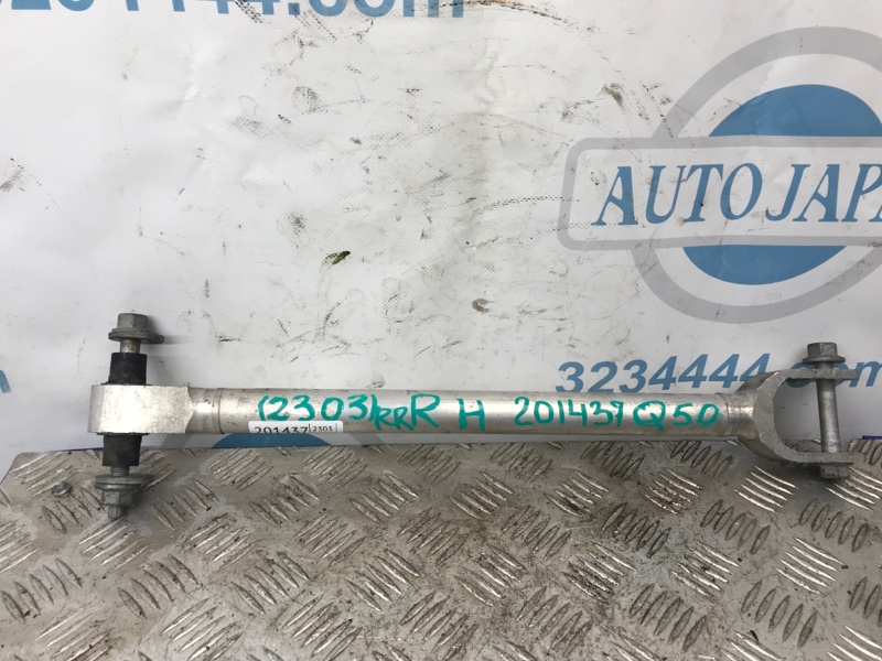 Рычаг задней подвески поперечный нижний задний правый Q50 15-20 2017 Седан 3.0 VR30DDTT