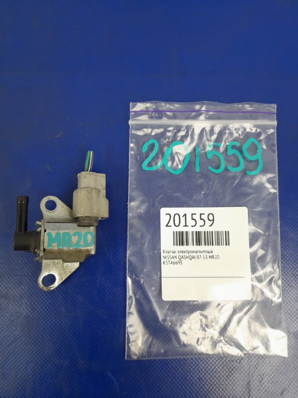 Клапан электромагнитный (вакуумный) NISSAN QASHQAI 07-14 MR20 K5T46695 Б/У