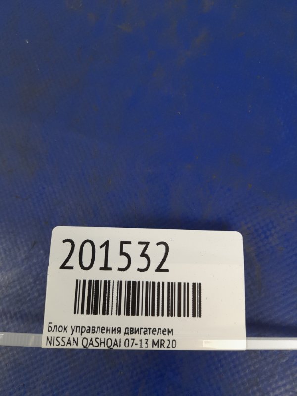 Блок управления двигателем QASHQAI 07-14 MR20