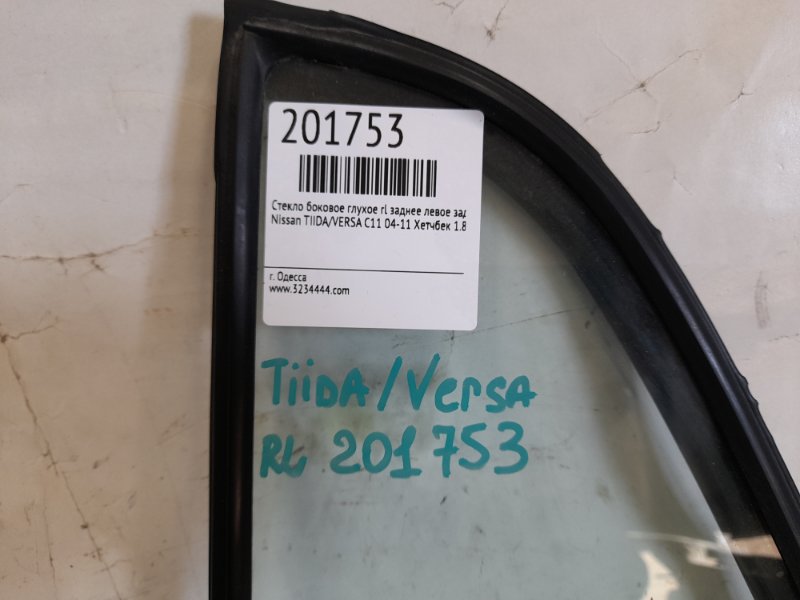 Стекло двери глухое заднее левое TIIDA/VERSA C11 04-11 2011 Седан 1.8 MR18DE