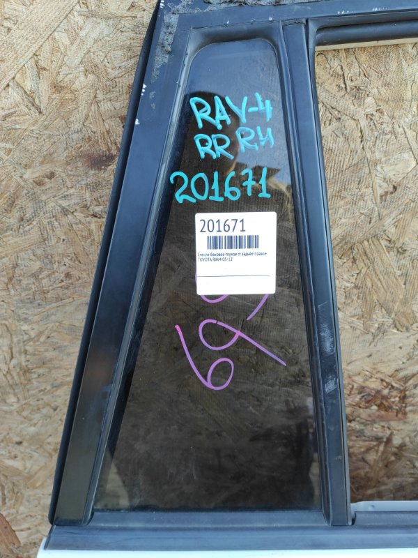 Запчасть стекло двери глухое заднее правое TOYOTA RAV4 05-12 68123-42110 Б/У Стекло двери глухое заднее правое TOYOTA RAV4 05-12 68123-42110 Б/У