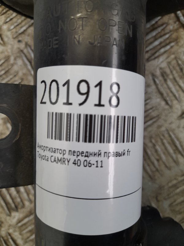 Амортизатор передний правый CAMRY 40 06-11 Амортизатор передний правый CAMRY 40 06-11