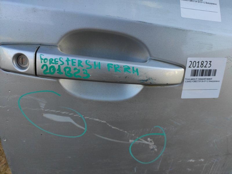 Ручка двери наружная передняя правая SUBARU FORESTER SH 07-12 Внедорожник Б/У