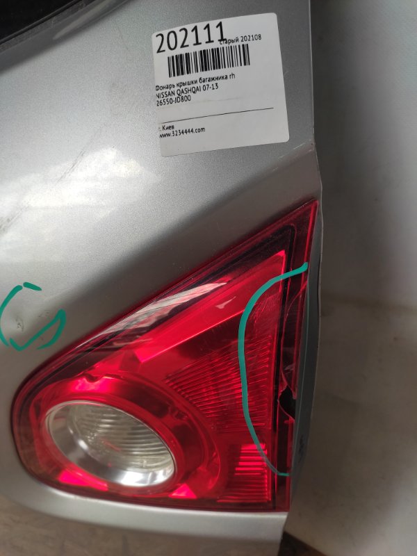 Фонарь внутренний задний правый QASHQAI 07-14
