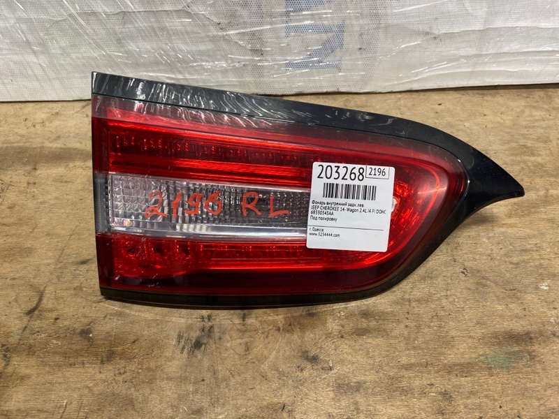 Запчасть фонарь внутренний задний левый JEEP CHEROKEE 14- 2017 Wagon 2.4L I4 FI DOHC 16V NF4 68330345AA Б/У Фонарь внутренний задний левый JEEP CHEROKEE 14- 2017 Wagon 2.4L I4 FI DOHC 16V NF4 68330345AA Б/У