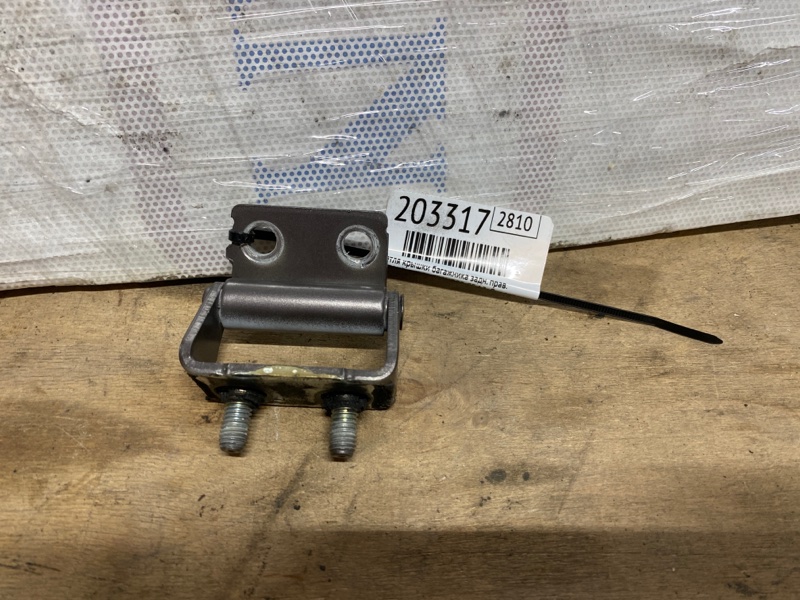 Запчасть петля крышки багажника задняя правая MITSUBISHI OUTLANDER GF 12- 2017 Внедорожник 2.4 5802A456 Б/У Петля крышки багажника задняя правая MITSUBISHI OUTLANDER GF 12- 2017 Внедорожник 2.4 5802A456 Б/У