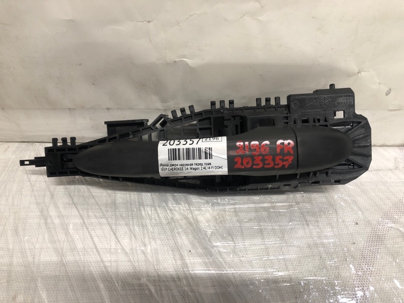 Запчасть ручка двери наружная передняя правая JEEP CHEROKEE 14- 2017 Wagon 2.4L I4 FI DOHC 16V NF4 68084836AF Б/У Ручка двери наружная передняя правая JEEP CHEROKEE 14- 2017 Wagon 2.4L I4 FI DOHC 16V NF4 68084836AF Б/У