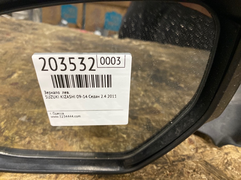 Зеркало левое KIZASHI 09-14 2011 Седан 2.4