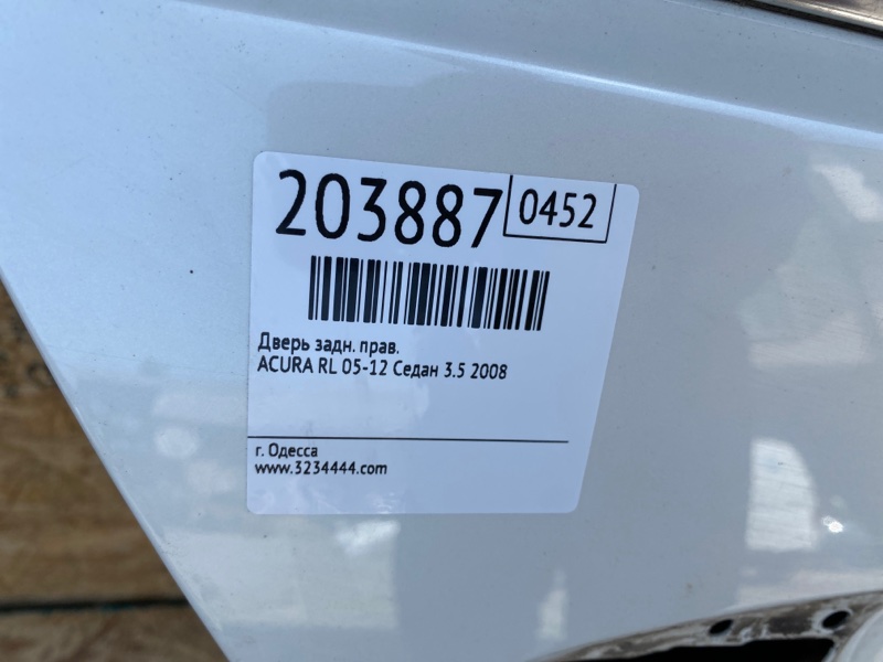 Дверь задняя правая RL 05-12 2008 Седан 3.5 Дверь задняя правая RL 05-12 2008 Седан 3.5