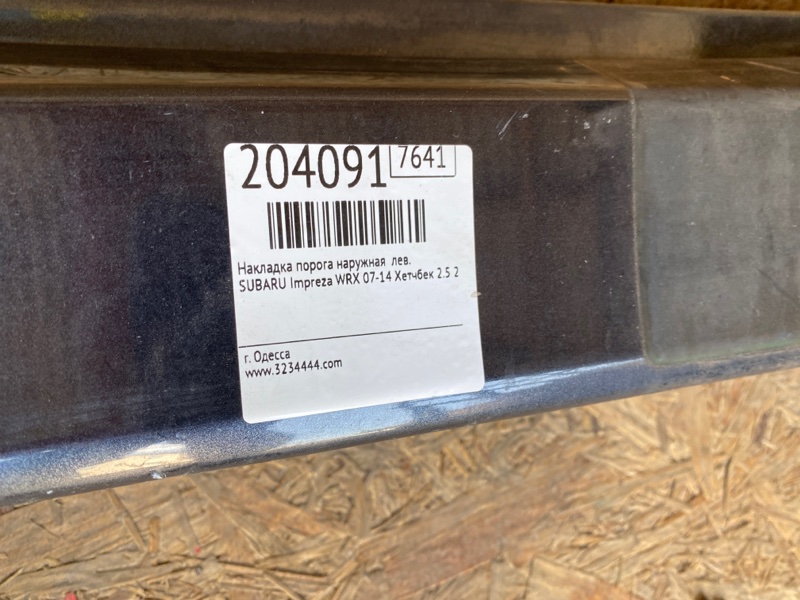 Накладка порога наружная левая IMPREZA WRX 10-14 GH 2014 Хетчбек 2.5 EJ255