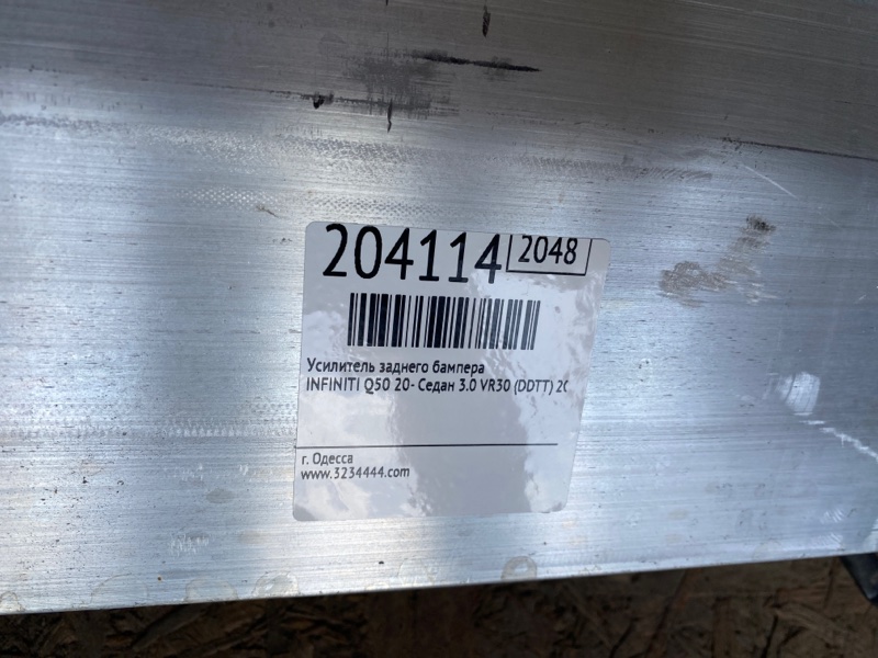 Усилитель заднего бампера задний Q50 20- 2021 Седан 3.0 VR30DDTT