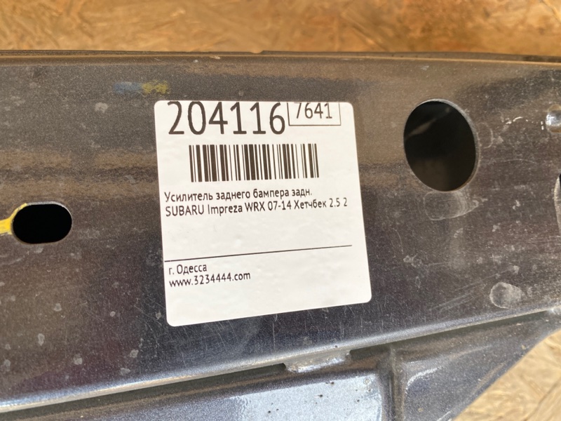 Усилитель заднего бампера задний IMPREZA WRX 10-14 GH 2014 Хетчбек 2.5 EJ255 Усилитель заднего бампера задний IMPREZA WRX 10-14 GH 2014 Хетчбек 2.5 EJ255