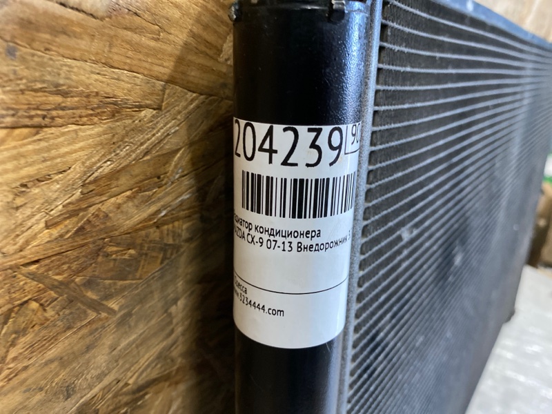 Радиатор кондиционера CX-9 06-16 2008 Внедорожник 3.7