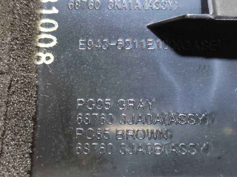 Дефлектор воздушный правый PATHFINDER R52 12-21 2014 3.5L 6