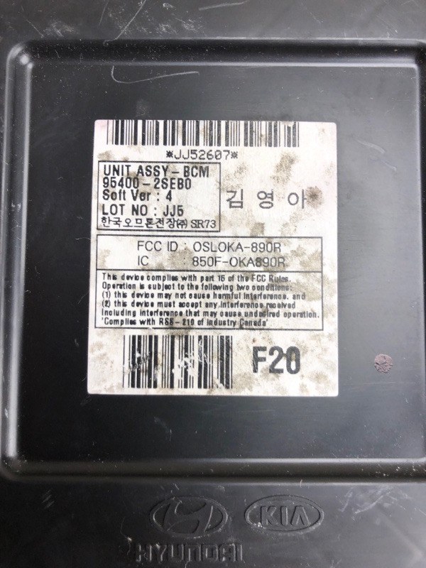 Блок электронный HYUNDAI TUCSON LM 09-15 LM 2.0 G4KD