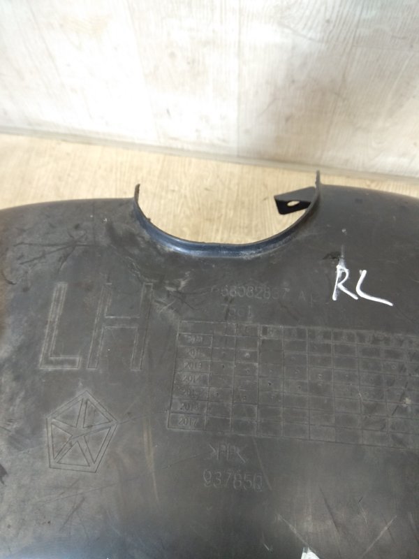 Подкрылок задний левый DART 12-16 2015 PF 2.4 ED8