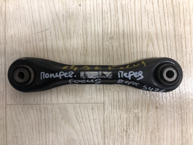 Рычаг задней подвески поперечный нижний FORD FOCUS 10-18 2015 CB8 2.0 XQDA BV6Z-5500-D Б/У