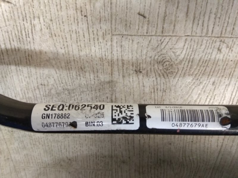 Стабилизатор передний 200 14-16 2016 UF 2.4 ED6