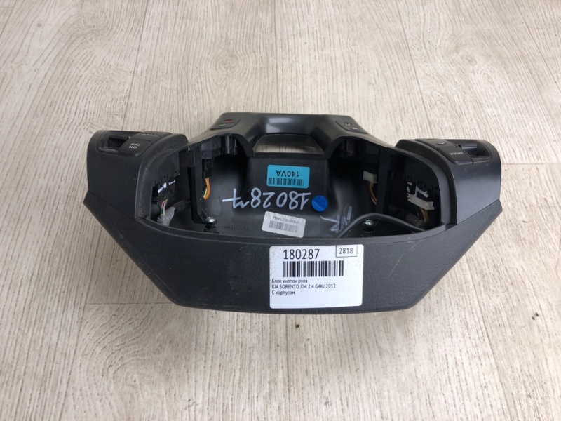 Кнопки на руль KIA SORENTO XM 09-14 XM 2.4 G4KJ Кнопки на руль KIA SORENTO XM 09-14 XM 2.4 G4KJ
